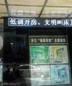 国产开房,揭秘中国住宿业的创新与变革